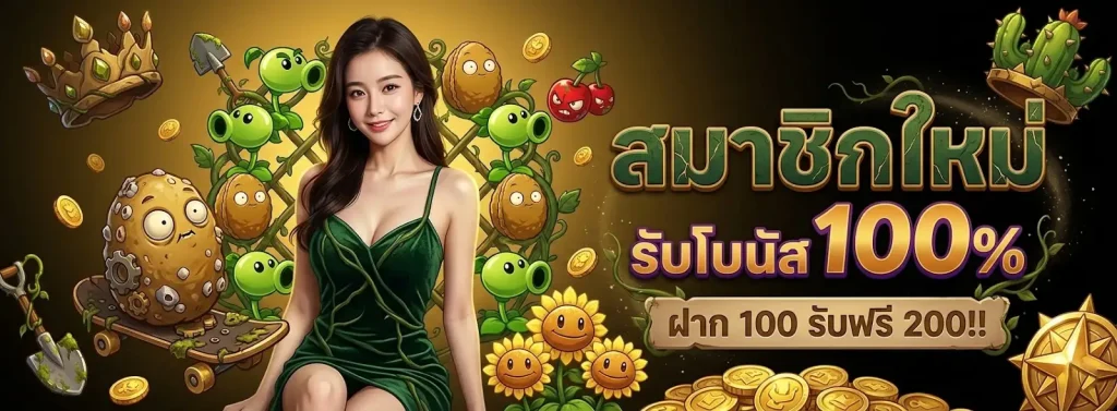 PGEASY โปรโมชั่น